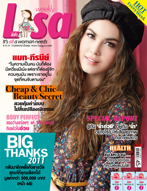 mag_lisa_matt-1